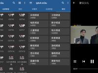 IPTV Pro 影视直播神器 v9.1.16 修改版