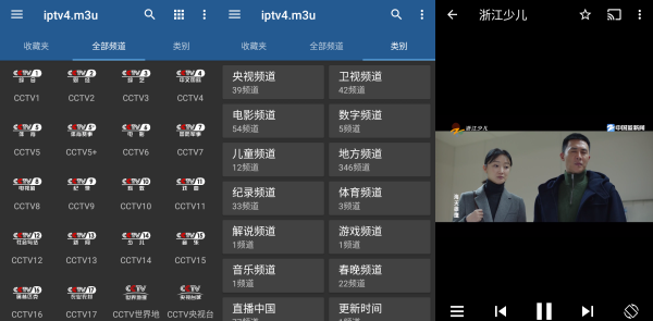 IPTV Pro 影视直播神器 v9.1.16 修改版
