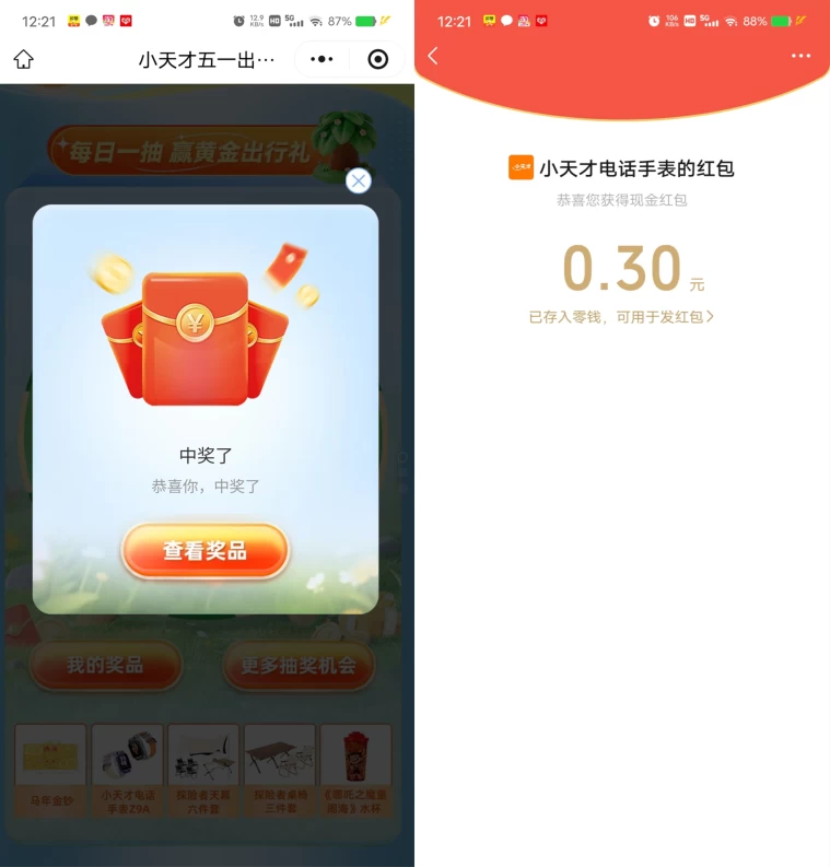 202605041777872066505779.webp